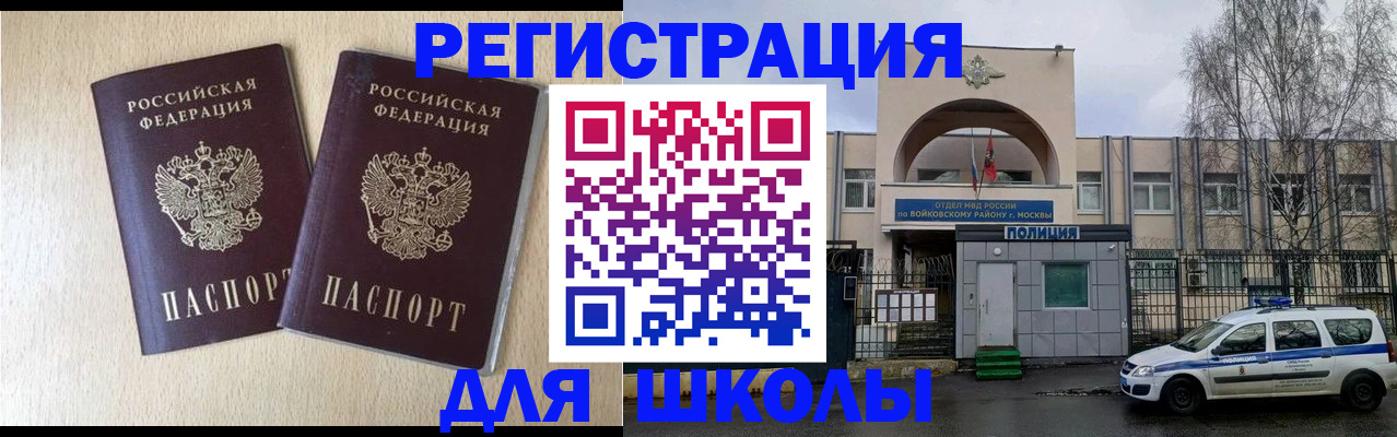 временная регистрация гарантия в Купино